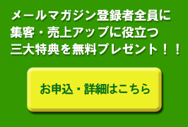 無料ガイドブック