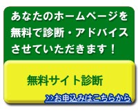 無料メルマガ