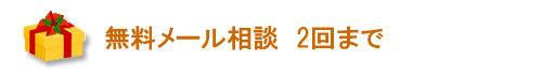 無料サイト診断